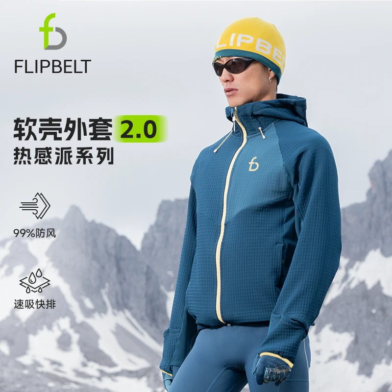 【达人】热感派·软壳外套2.0飞比特男女款运动跑步保暖训练户外运动