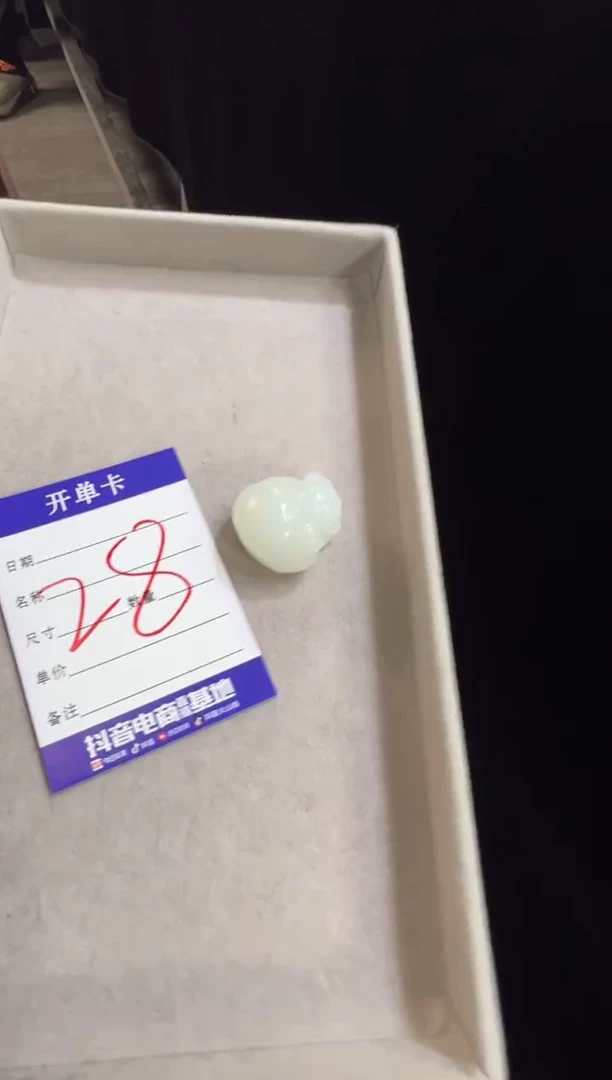 颈饰未镶嵌和田玉天泰白玉挂件