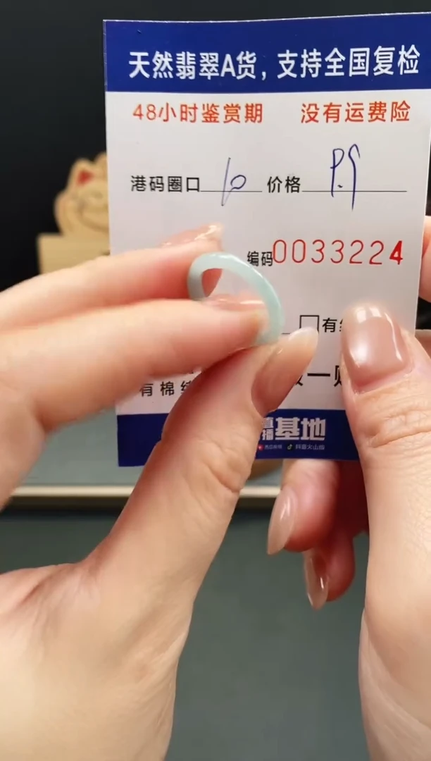 未镶嵌戒指翡翠324