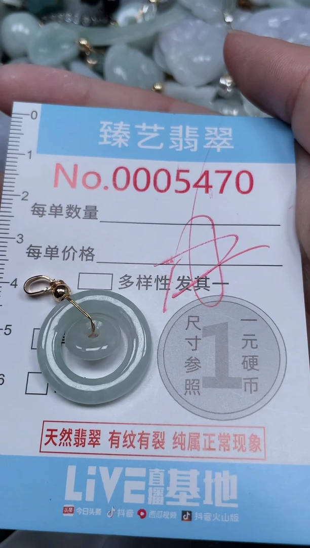 吊坠(不含链)未镶嵌翡翠**