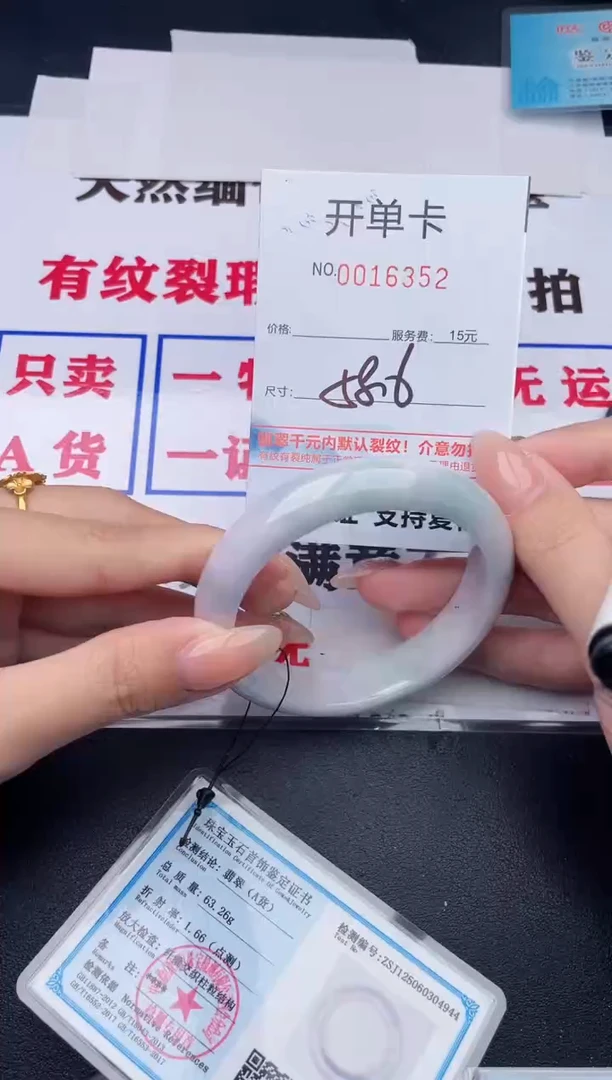未镶嵌手镯翡翠52