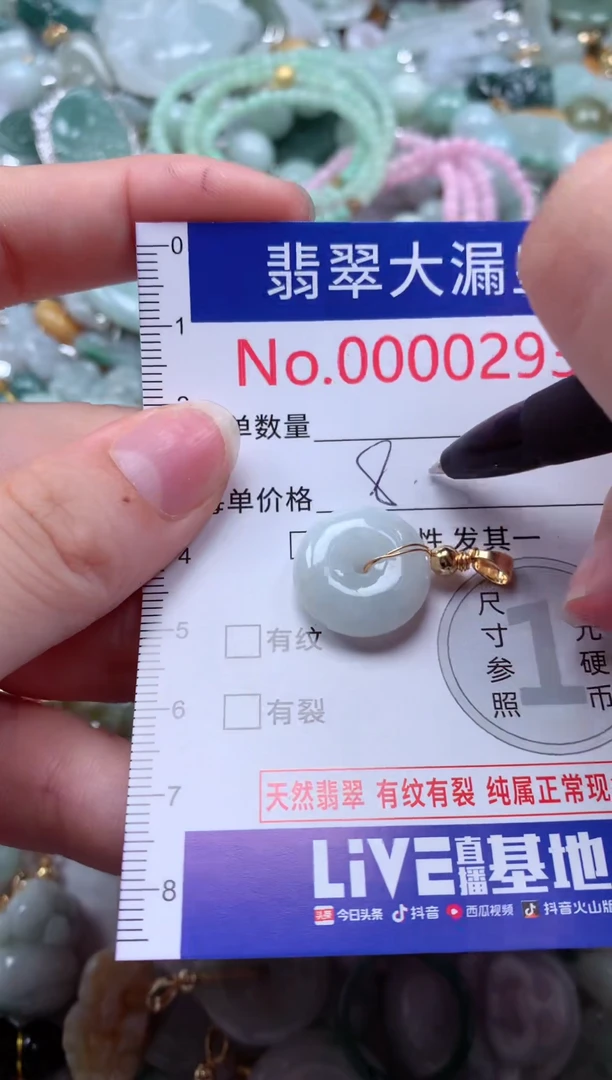 翡翠未镶嵌吊坠(不含链)293