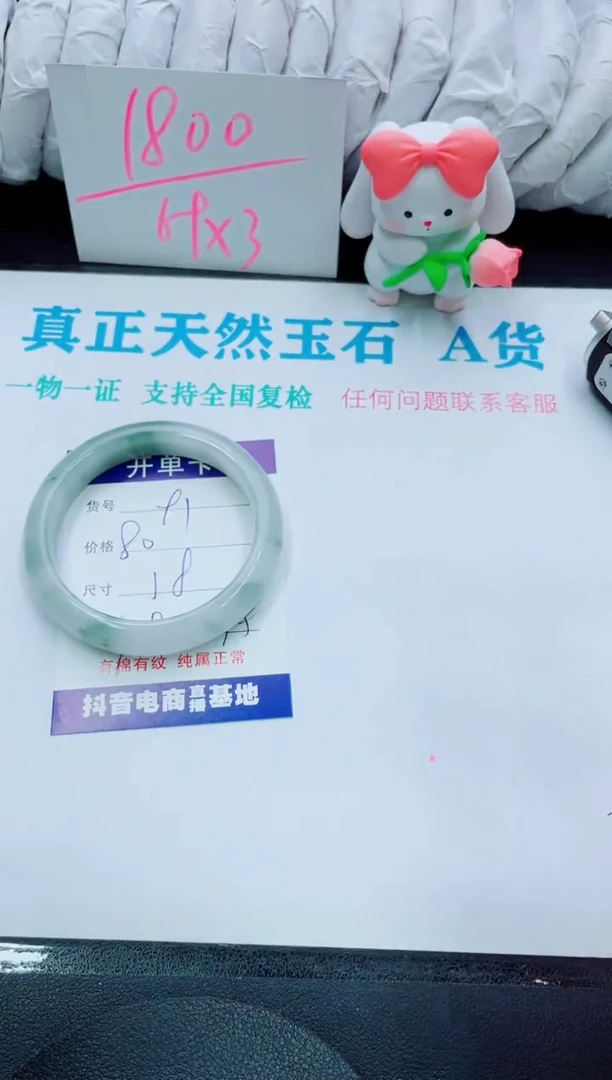 【闪购商品】石英质玉手镯未镶嵌91