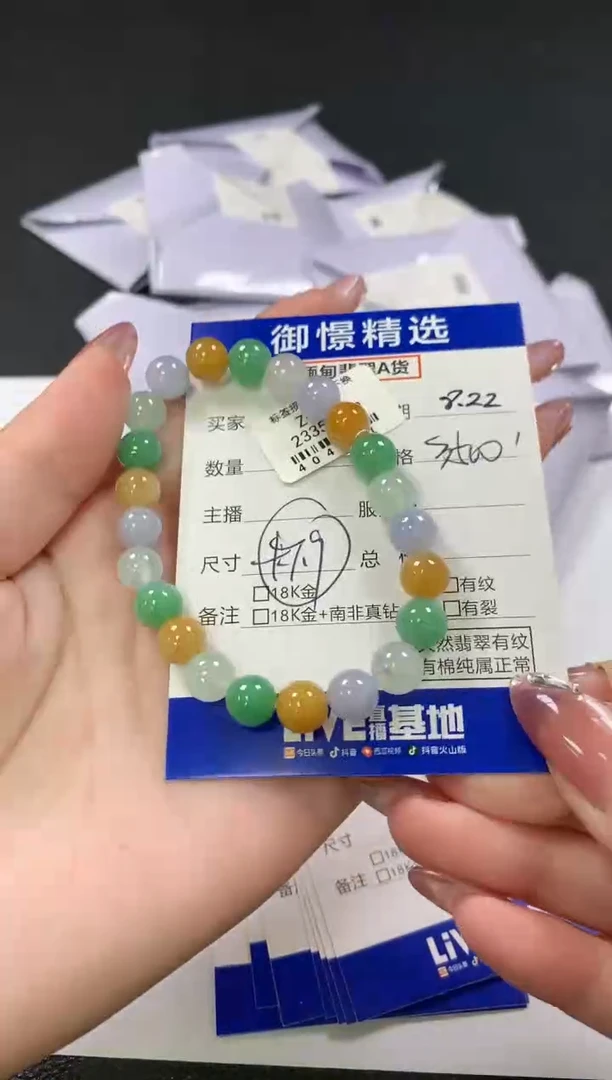 手串翡翠未镶嵌67