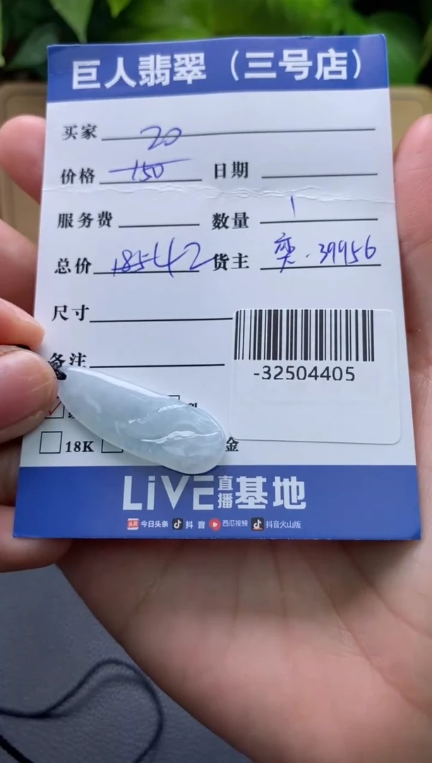 颈饰未镶嵌翡翠多人-32504405