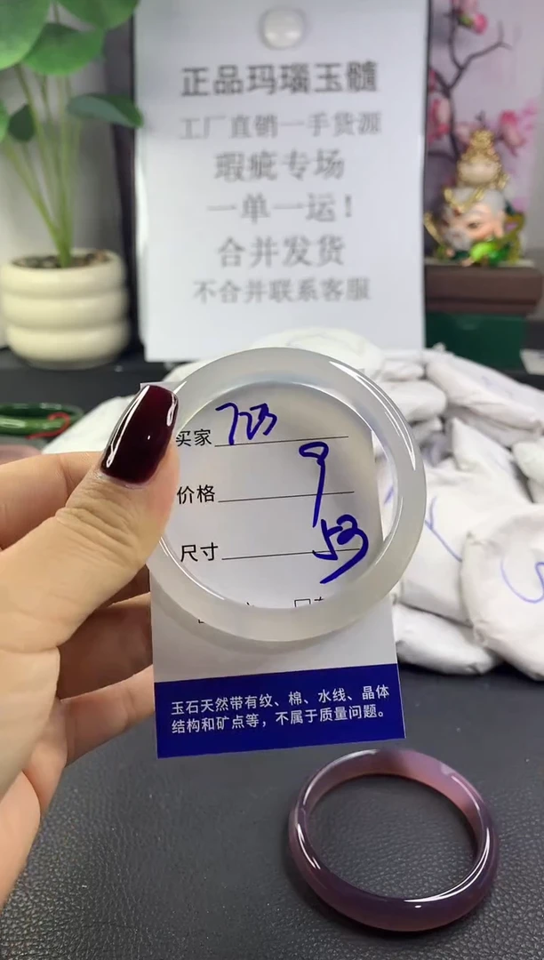 手镯玛瑙/玉髓未镶嵌723