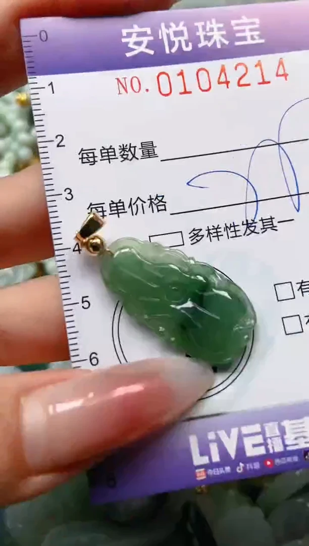 【闪购商品】翡翠颈饰未镶嵌闪购0104214