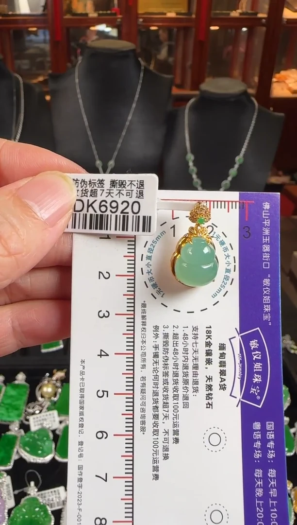颈饰18K金镶嵌翡翠DK6920葫芦
