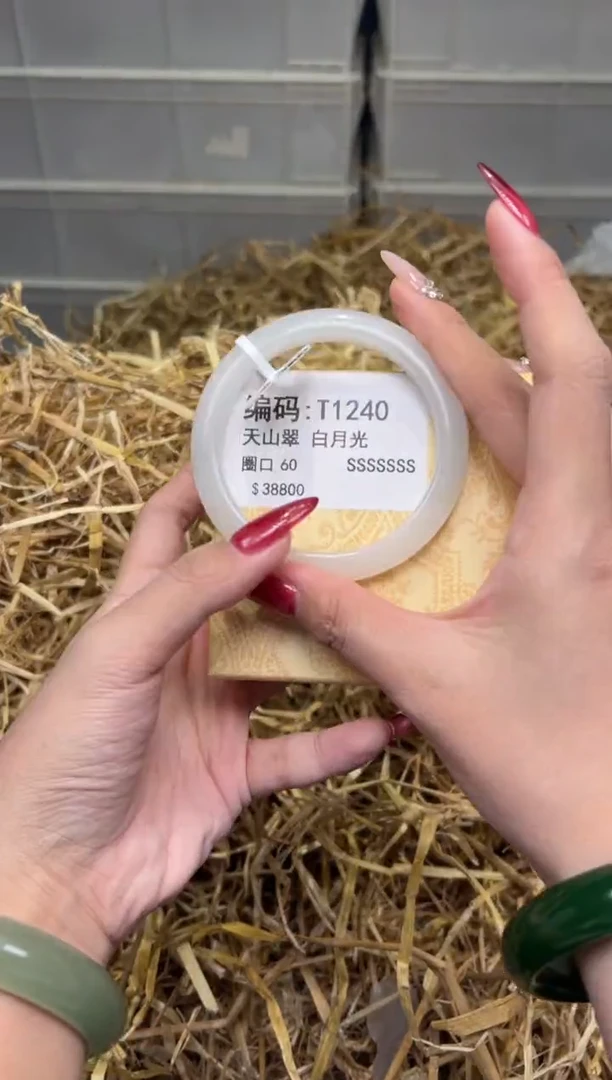 未镶嵌手镯石英质玉T1240
