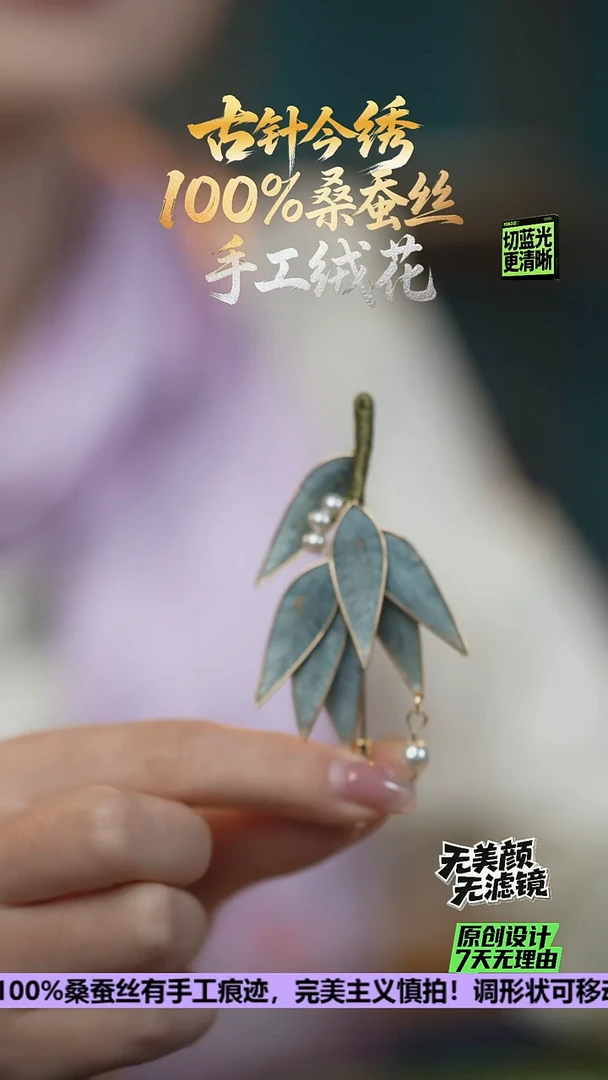 刺绣手工高级款胸针 《天青》100%桑蚕丝高端工艺 送礼佳品