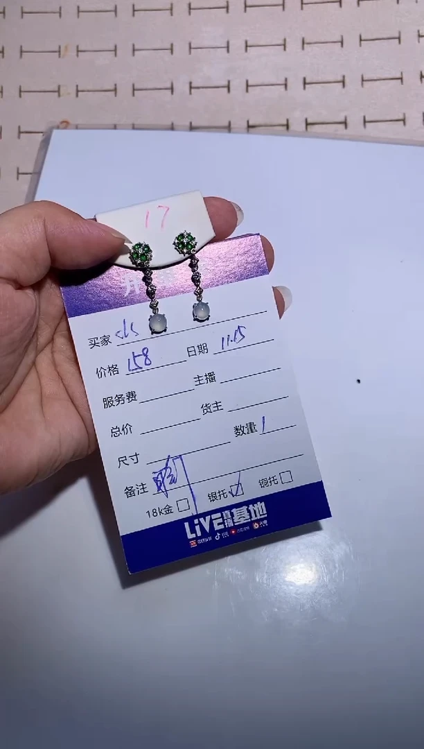 银S925镶嵌翡翠耳饰C*s耳坠