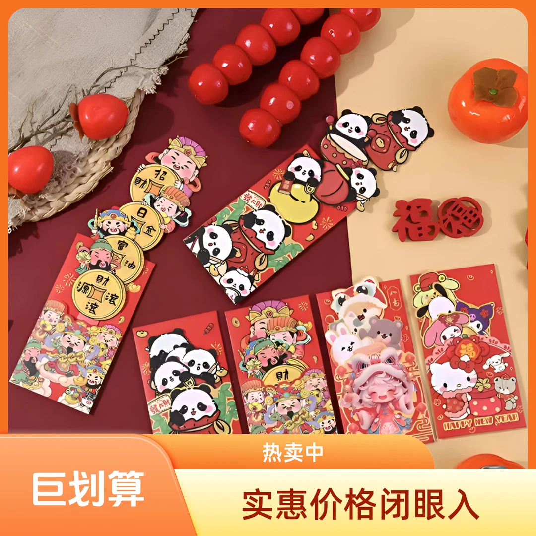 新年款抽拉红包蛇年个性国潮创意