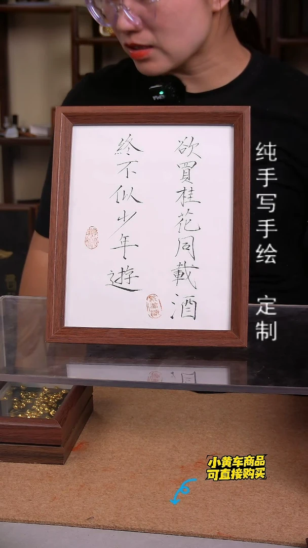 【欲买桂花同载酒 终不似少年游】白色  10寸手写手绘书法摆件