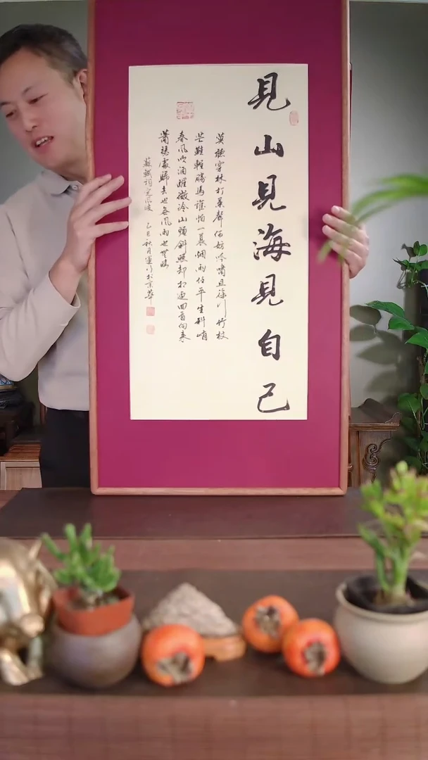 国画韩运行手绘见山见海见自己