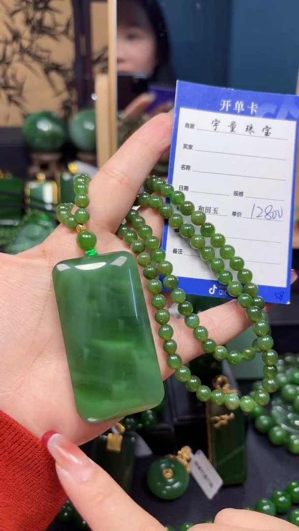 【闪购商品】和田玉（碧玉）吊坠(赠链)未镶嵌1