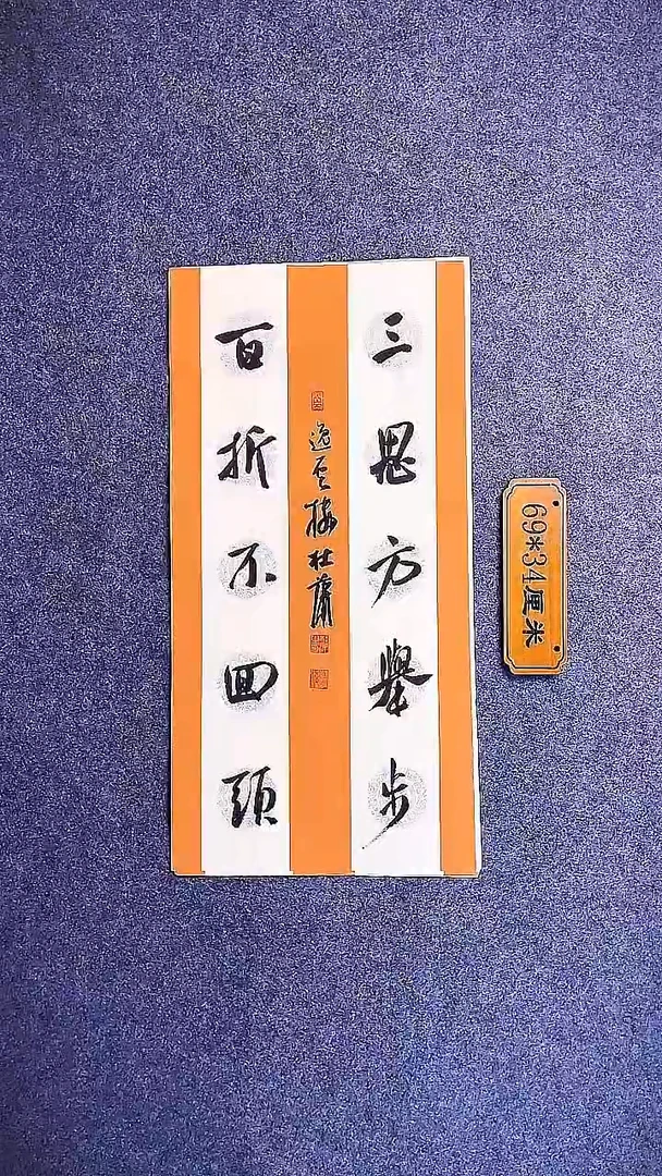 书法中书协杜潇书法088