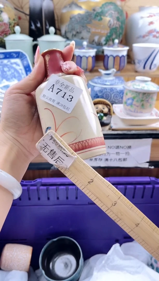 往**风==============a713