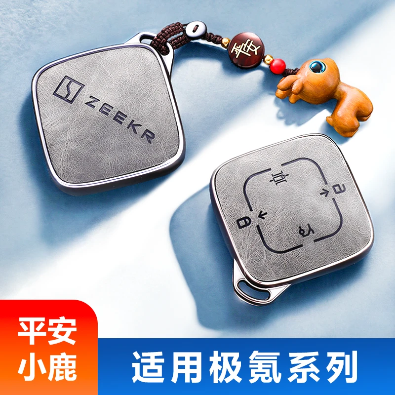 适用极氪001钥匙套009极氪x卡片ZEEKR蓝牙智能实体007极客7x壳扣