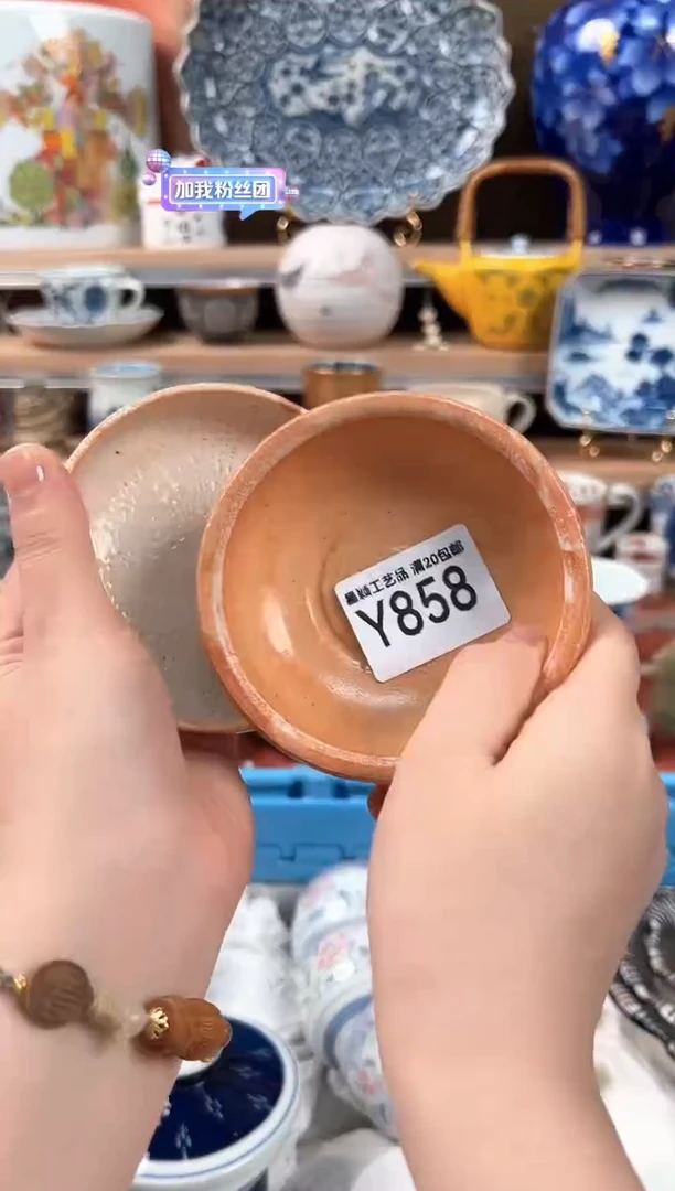 瓷片是****星858Y 盘子 杯 碗 默认微瑕