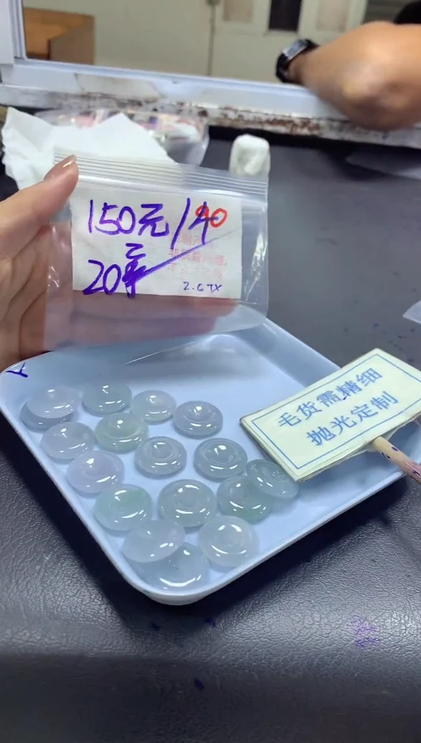 【闪购商品】定制翡翠未镶嵌毛货需精细抛光挂件90多样性发一件150