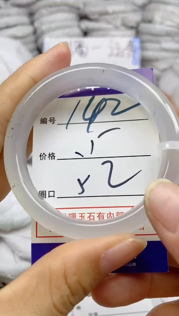 手镯玛瑙/玉髓未镶嵌142