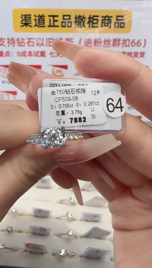 18K金镶嵌戒指/指环钻石戒指