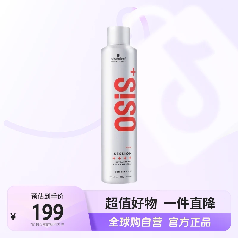 【自营】施华蔻正品 osis发胶定型喷雾300ml 速干自然 【c】