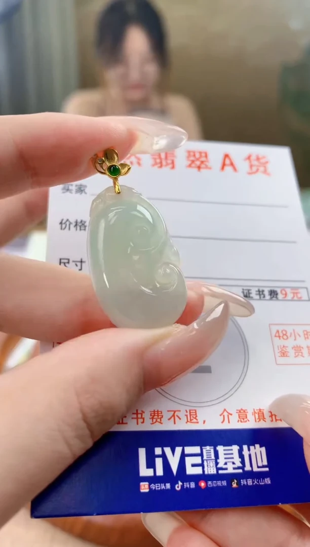 翡翠未镶嵌颈饰天然A货翡翠挂件