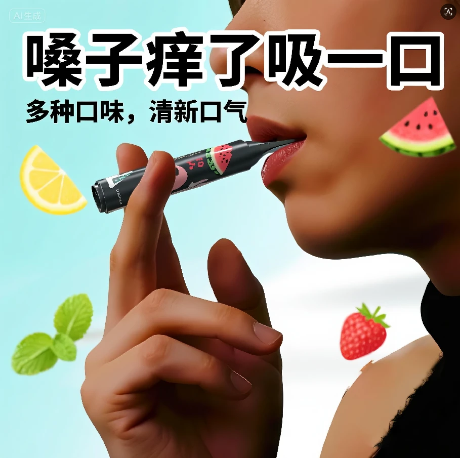 升级果味吸棒八种口味任选薄荷清凉不限场合小巧便携