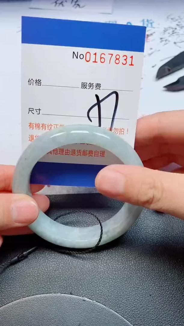 未镶嵌手镯翡翠天然缅甸翡翠167831