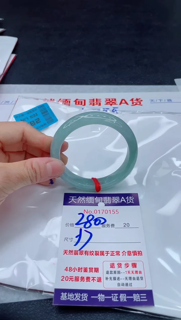 翡翠手镯未镶嵌2800.000