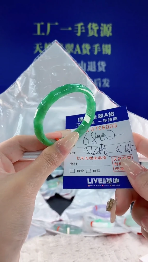 未镶嵌手镯翡翠00天然翡翠A货