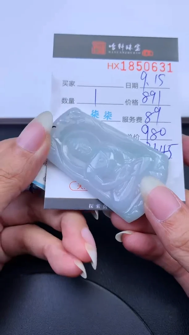 未镶嵌挂件翡翠哈轩 挂件1