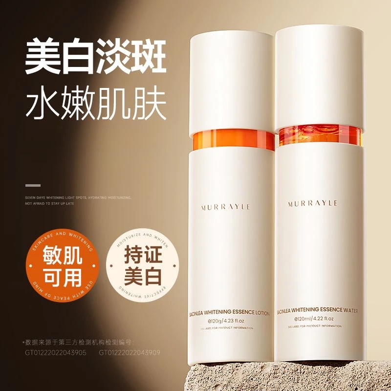 MURRAYLE/沫芮抗皱紧致精华液水乳套装美白保湿补水面部护肤品
