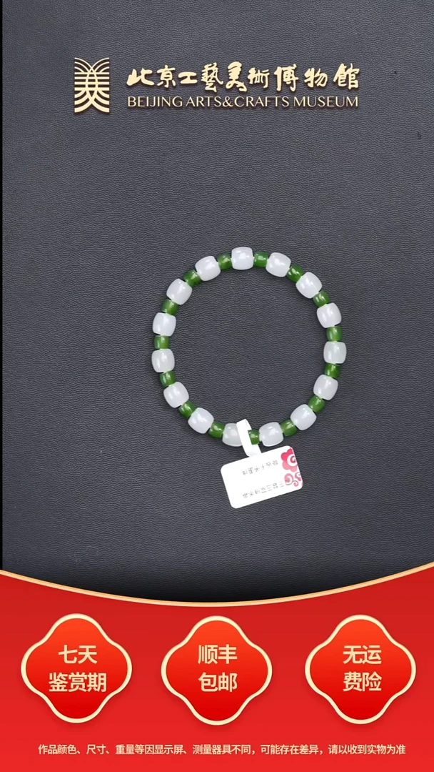 未镶嵌手串和田玉B1204GMD114（多样性发货）和田白玉碧玉双拼手串