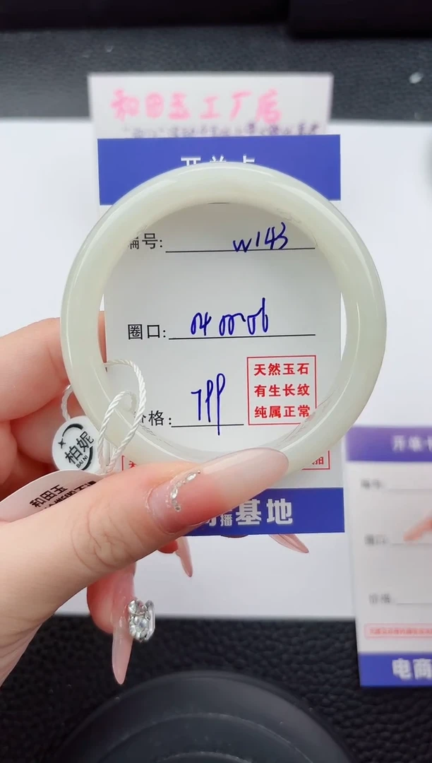 未镶嵌手镯和田玉143嗨购微色差T2