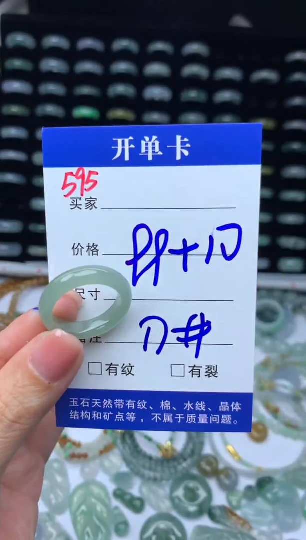 未镶嵌定制翡翠109元毛货精抛拍1发一595/17#
