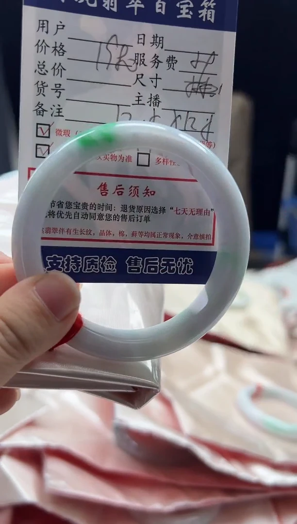 未镶嵌手镯翡翠0282568840