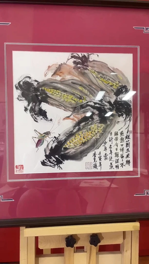 绘画国艺盛藏10.2日李老师绘画作品1平尺
