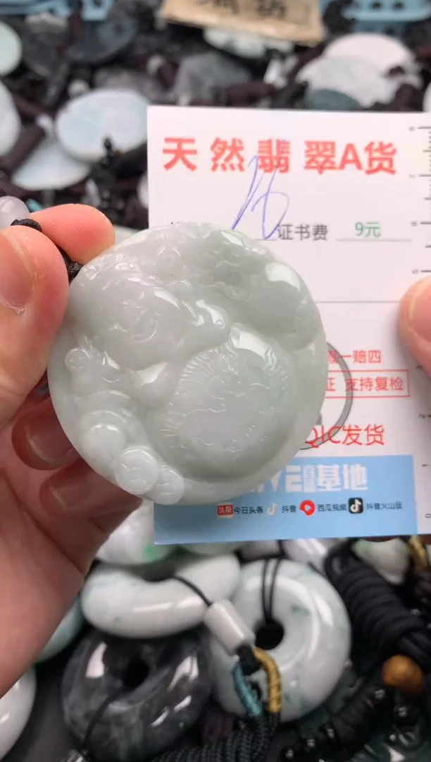 翡翠未镶嵌吊坠(不含链)1