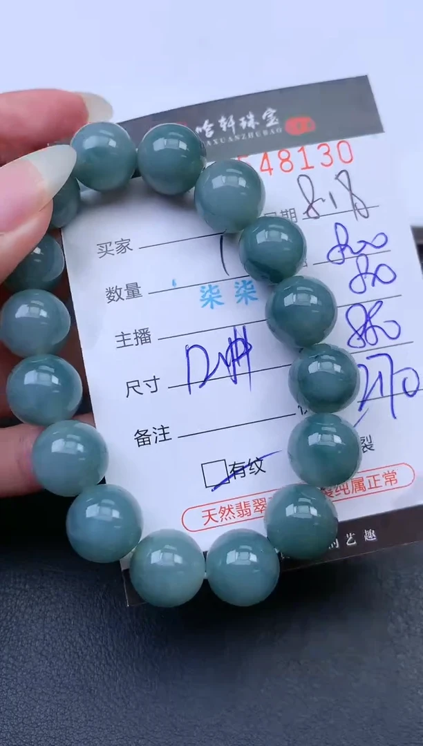 翡翠挂件未镶嵌哈轩 手串1（有纹有裂）