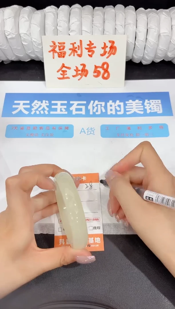 石英质玉手镯未镶嵌28-60.1