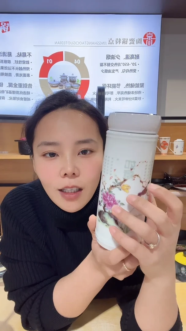 【闪购商品】瓷片吉祥如意陶瓷保温杯