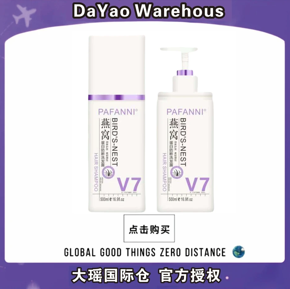 2025新款-PAFANNI-燕窝蛋白防断洗发露500ml（可试用1瓶）