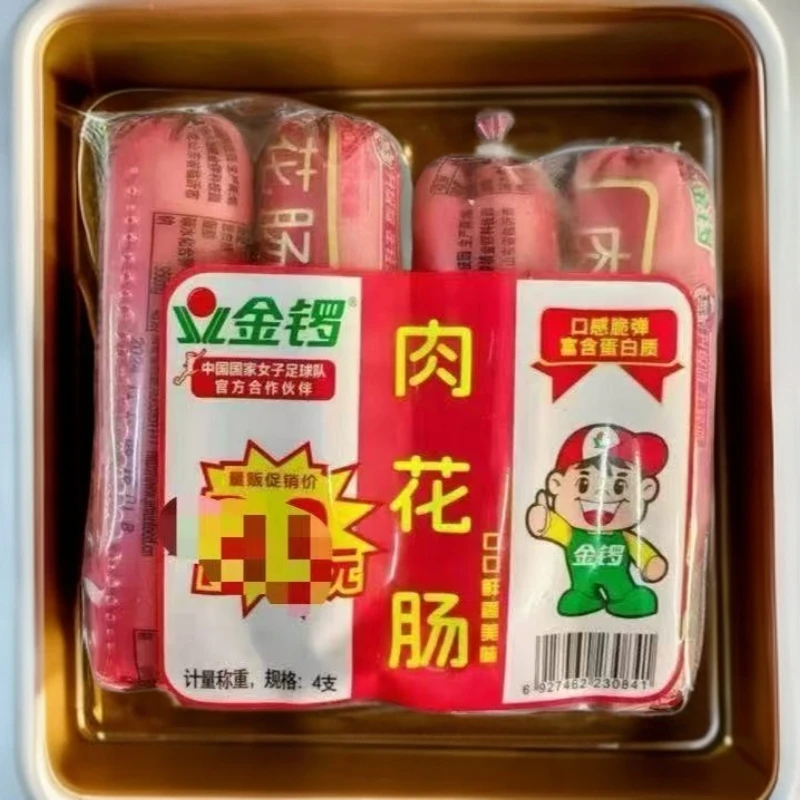 金锣新日期特惠火腿肠即食小零食随机装休闲食品