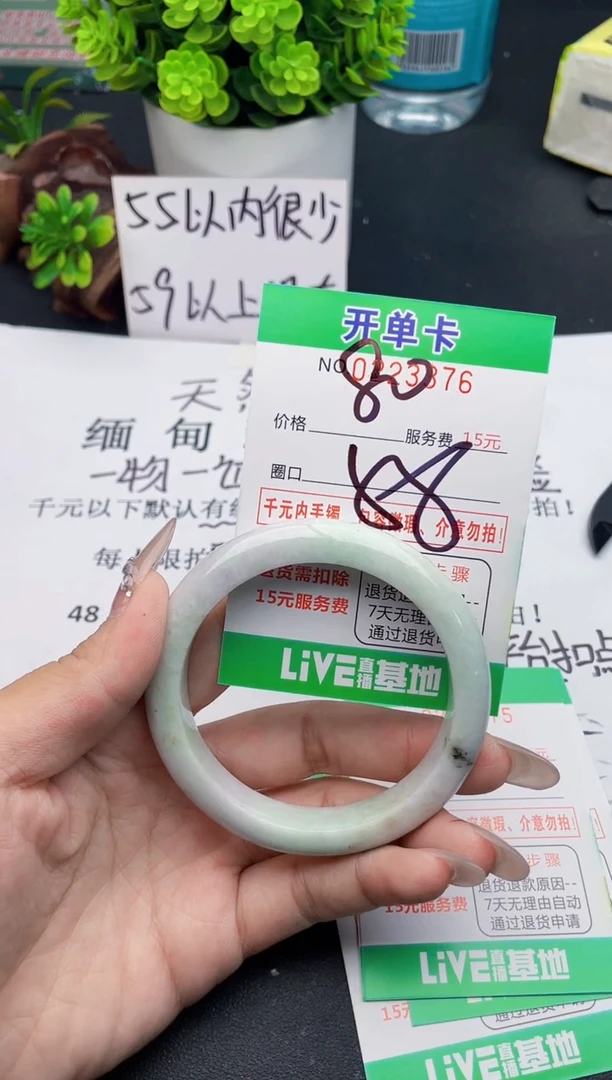 未镶嵌手镯翡翠76天然翡翠A货