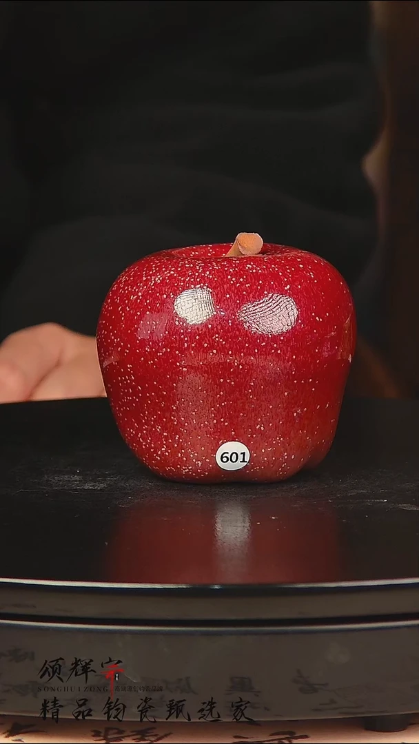 瓷片601号《颂辉宗》直播间钧瓷作品苹果