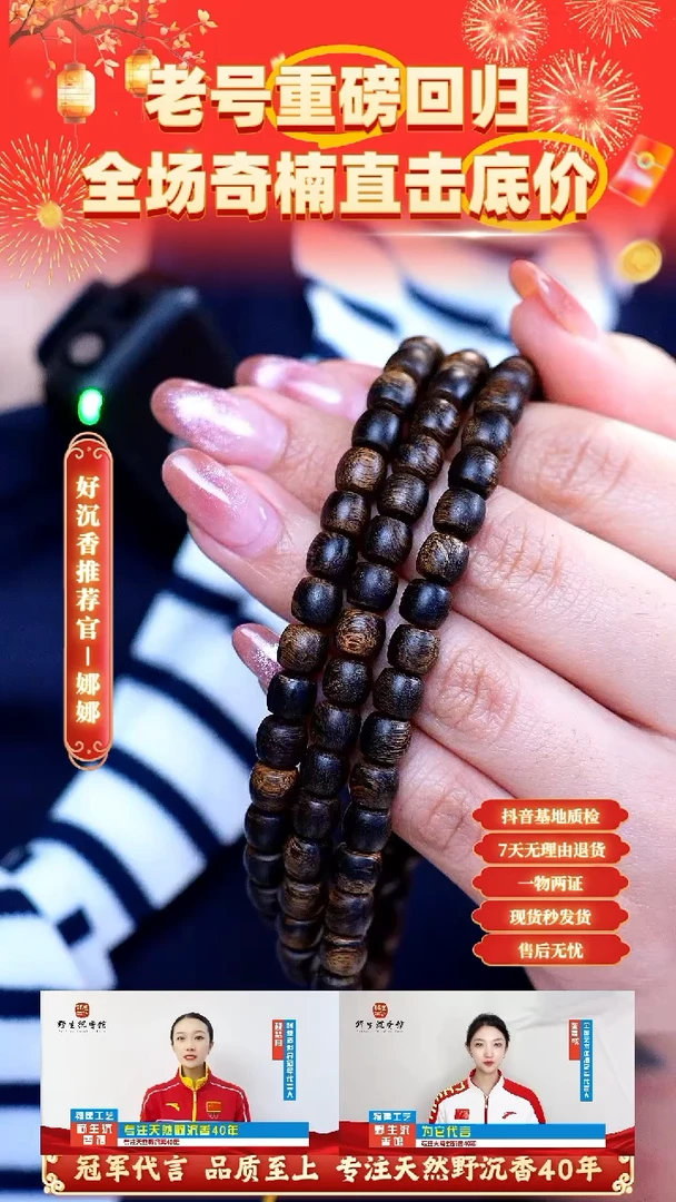 【闪购商品】沉香手串富国岛倒架窖藏老料0.6*108收藏款