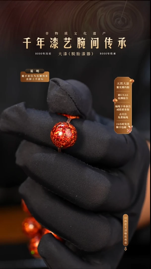 锦城大漆/单珠/1.2cm    611