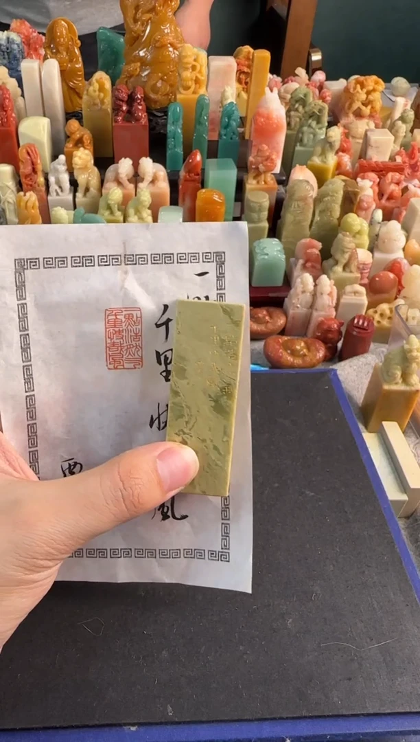 【闪购商品】昌化石印石一点浩然气千里快哉风